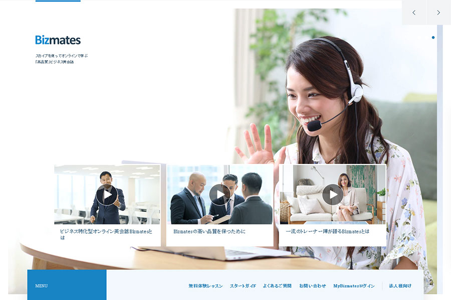 ビズメイツ株式会社