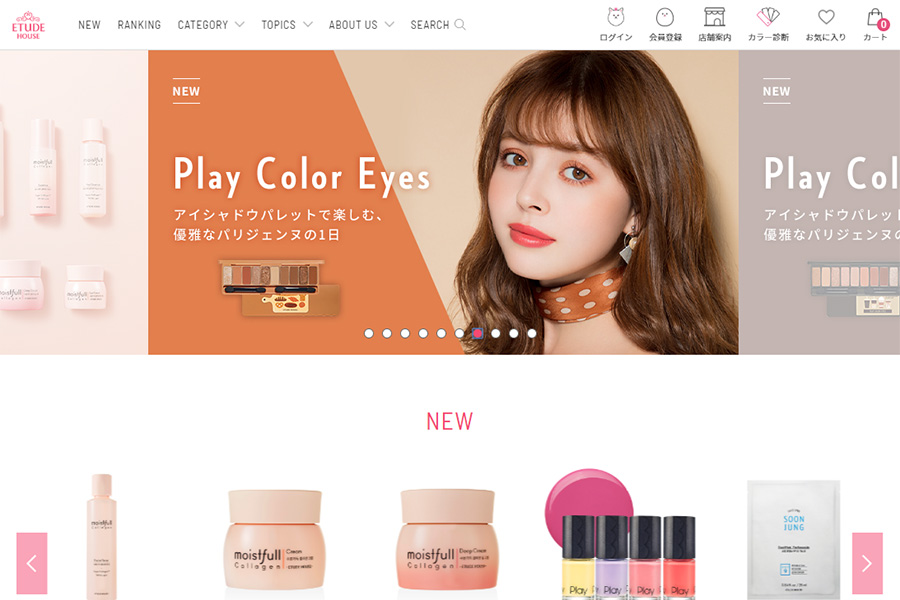 ETUDE HOUSE ウェブサイト