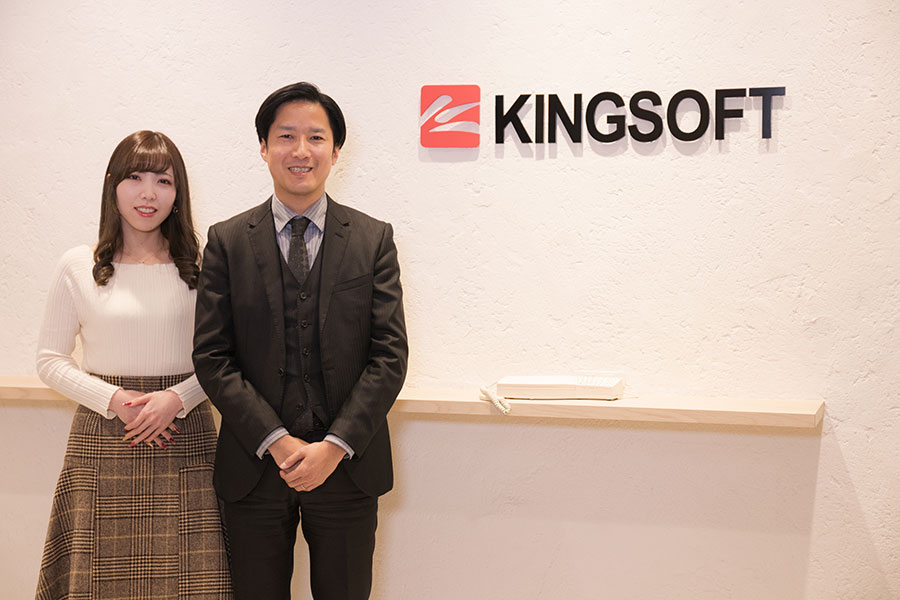 キングソフト株式会社