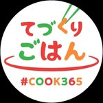 てづくりごはん365