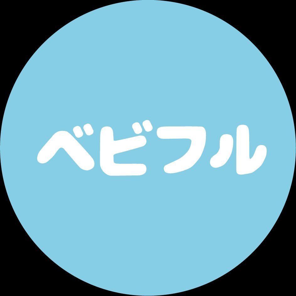 ベビフル【公式】