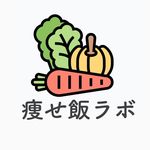 痩せ飯ラボ