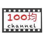 100均チャンネル|ダイソー・セリア・キャンドゥ・スリコ