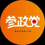 【公式】参政党／sanseito
