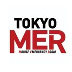 【公式】TOKYO MER〜走る緊急救命室〜