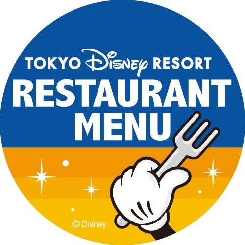 東京ディズニーリゾート レストラン/メニュー