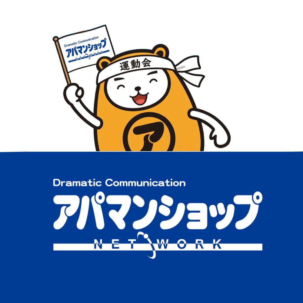アパマンショップ公式｜新生活・お部屋探し🏠べあ〜君