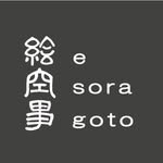 玄米うどん絵空事　札幌店
