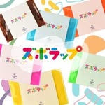 ズボラップ