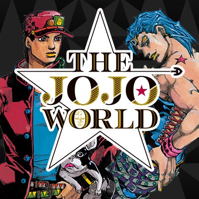 【公式】THE★JOJO WORLD(ザ ジョジョワールド)／『ジョジョの奇妙な冒険』公式ショップ