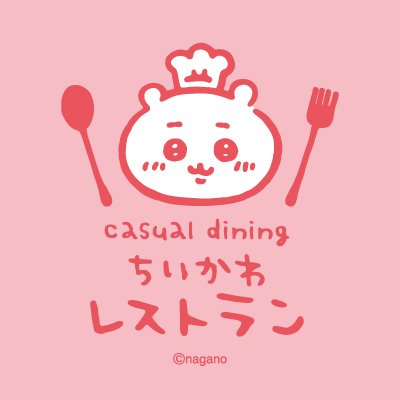 ちいかわレストラン