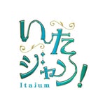 【公式】いたジャン！