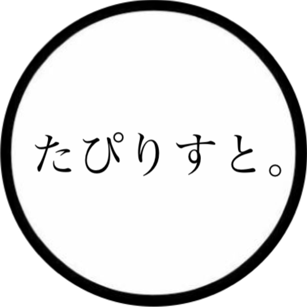 【公式】たぴりすと。