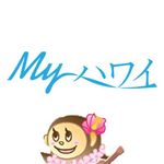 Myハワイ歩き方｜毎日ハワイから更新中