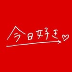 今日好き@ABEMA