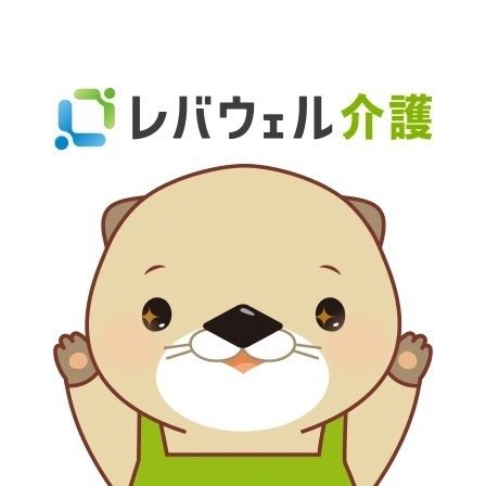 レバウェル介護【公式】