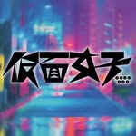 🖤仮面女子💜