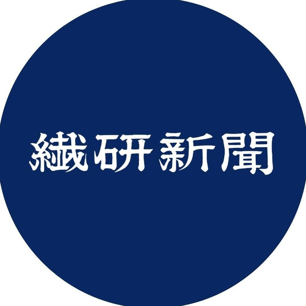 繊研新聞 | ファッションビジネス専門メディア
