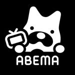 ABEMA（アベマ）