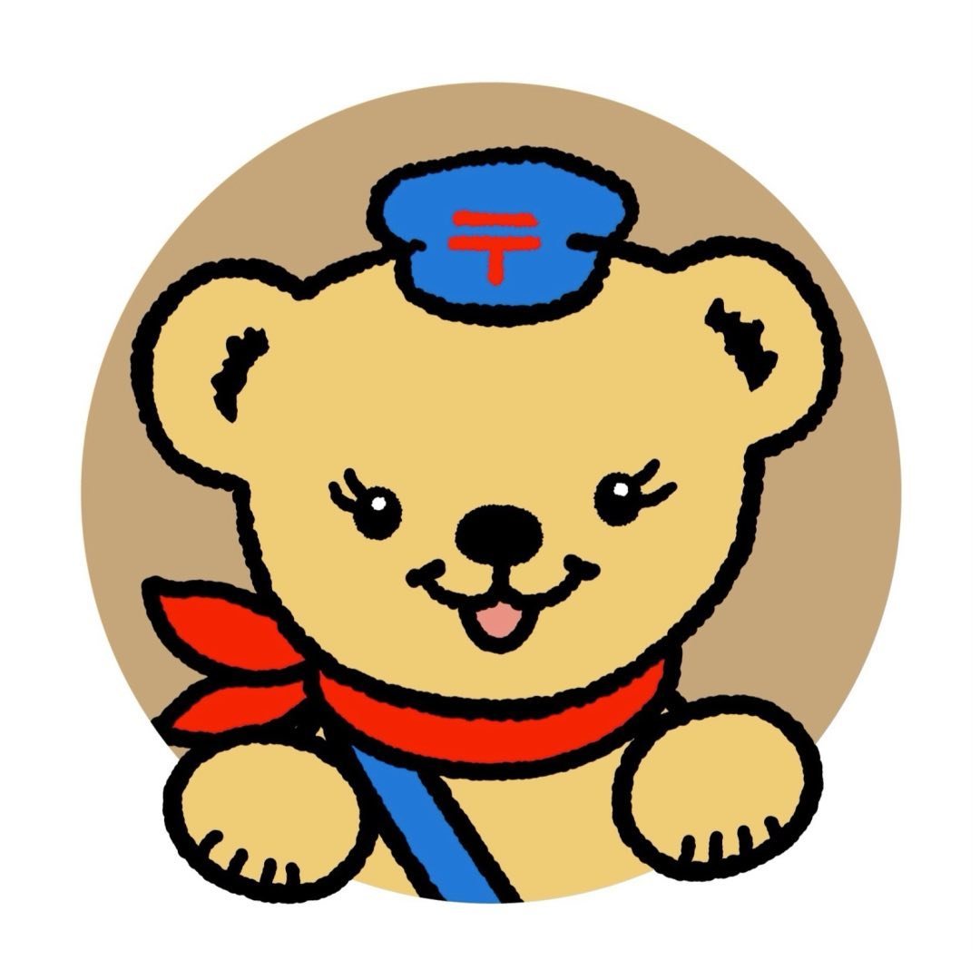 ぽすくま【日本郵便公式】