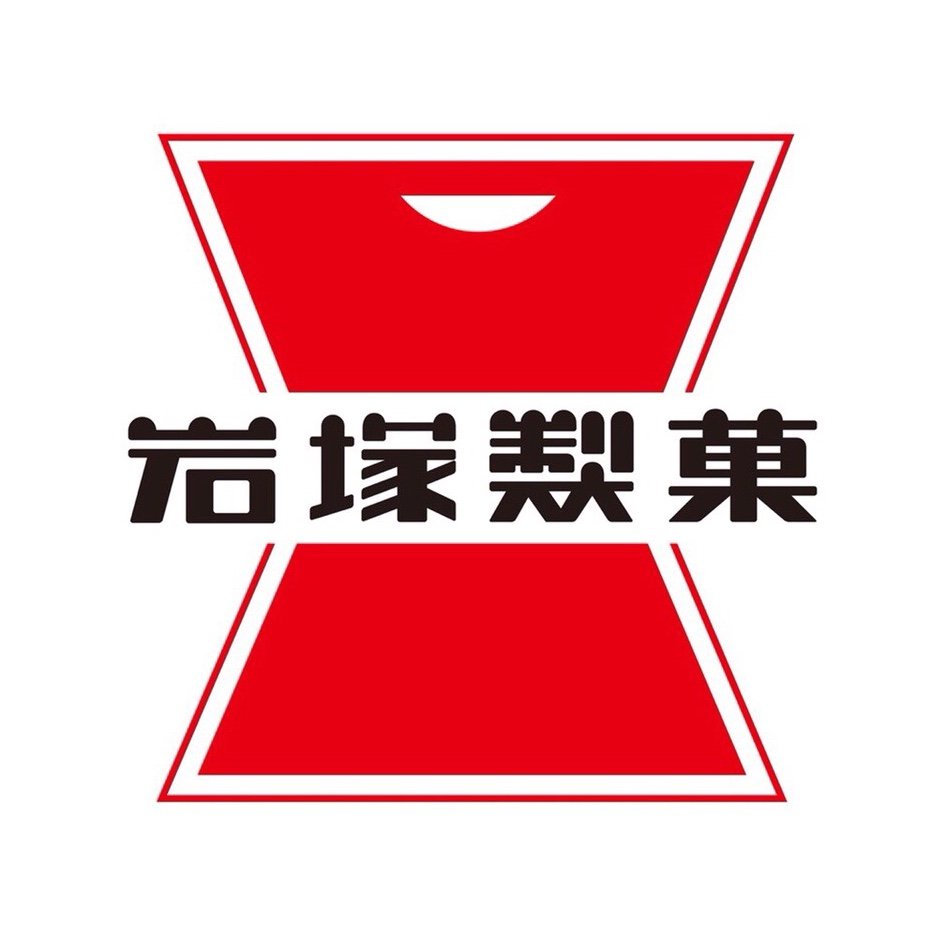 岩塚製菓【公式】