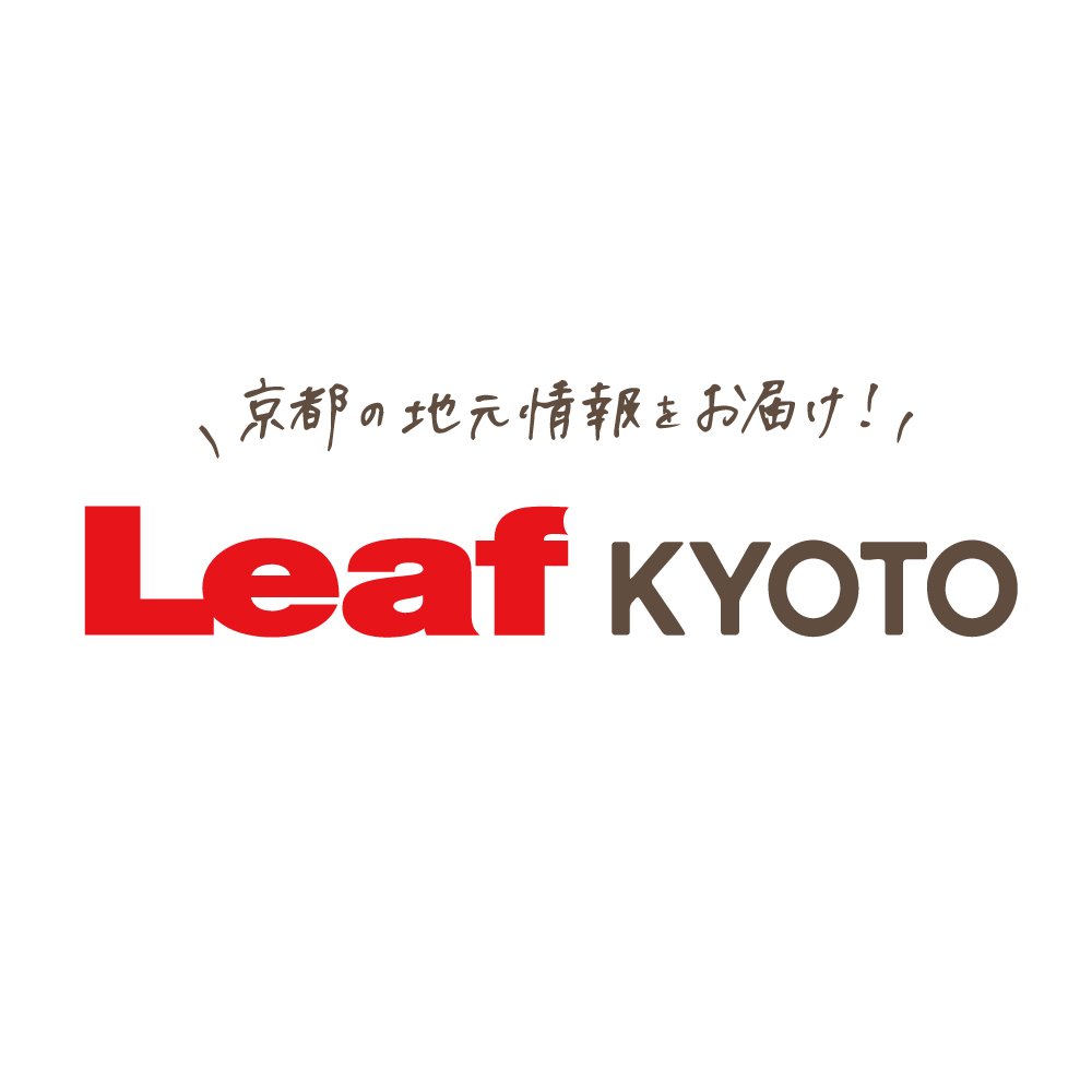 Leaf KYOTO｜京都グルメ＆観光・おでかけ情報