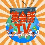 ひかるTV/英会話