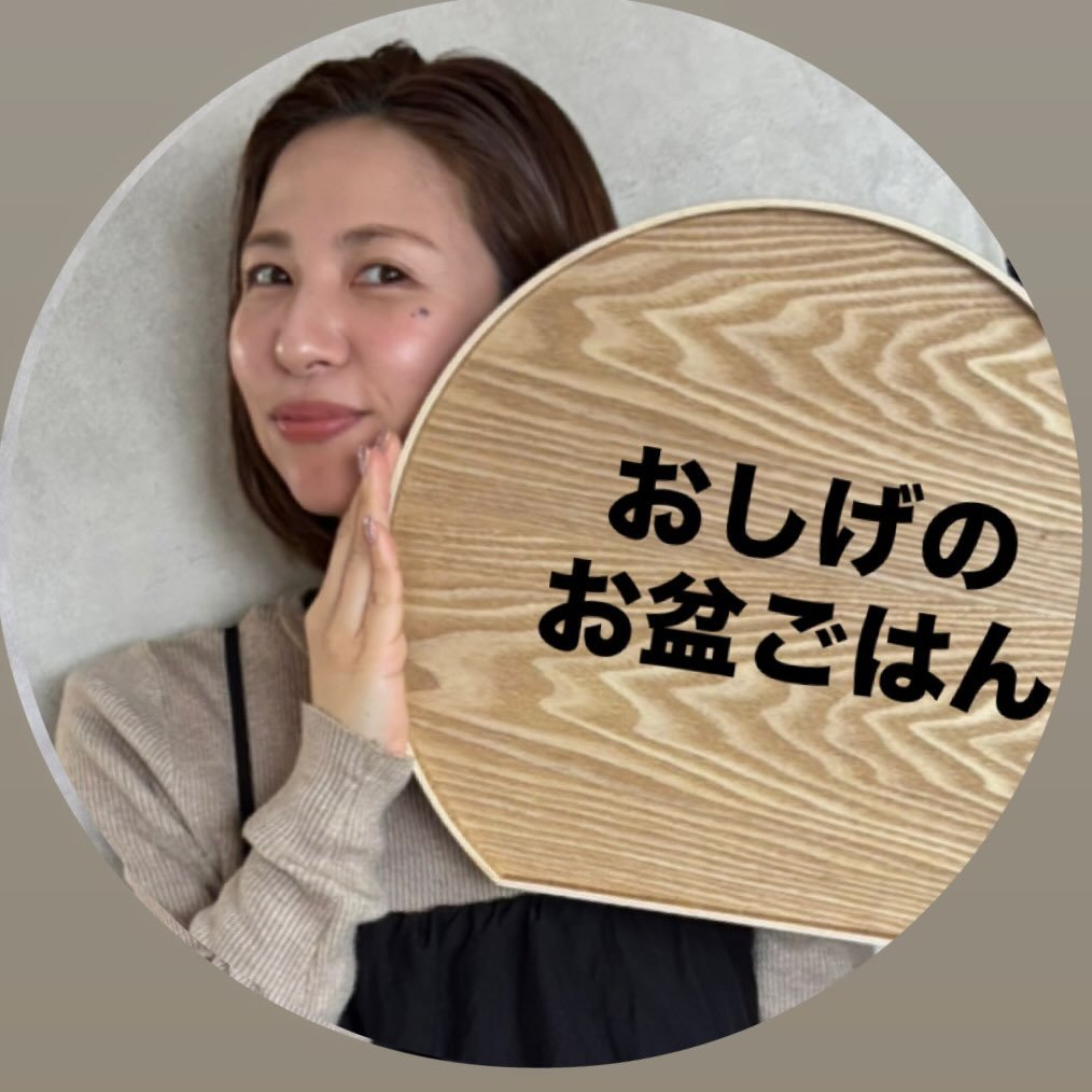 おしげ 𓎩 4児ママの大盛りご飯