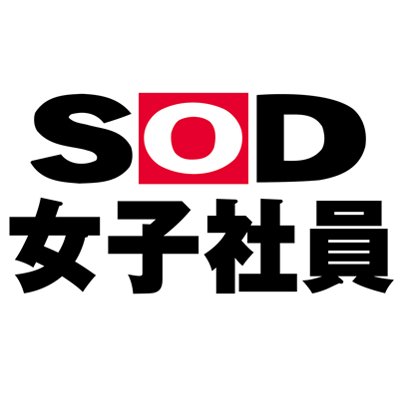 SOD女子社員【公式】