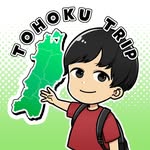 りゅう｜東北のお出かけ情報はお任せ！