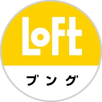 ロフト×ブング｜ロフト文具専門公式アカウント
