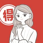 マチ┊子育てママ向けお得速報🉐