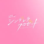 ドラマストリーム【公式】火曜深夜0:58〜放送