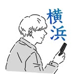 たく │ 横浜グルメ(ランチ・ディナー中心)