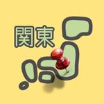 グルメ学園〜関東版〜｜みんなで話題のグルメをシェア