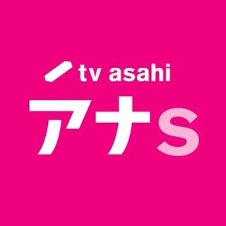 【公式　テレビ朝日アナウンサー】