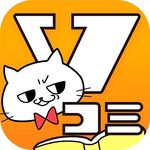 Vコミ