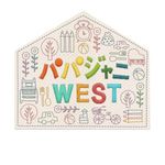 パパジャニWEST