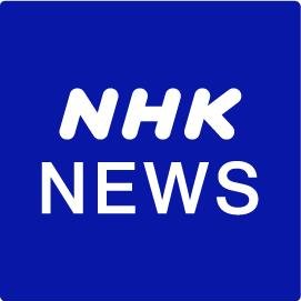 NHKニュース