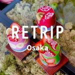 くふうトリップ公式大阪（旧RETRIP）