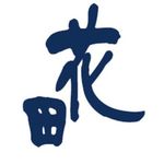 暮らしのうつわ花田