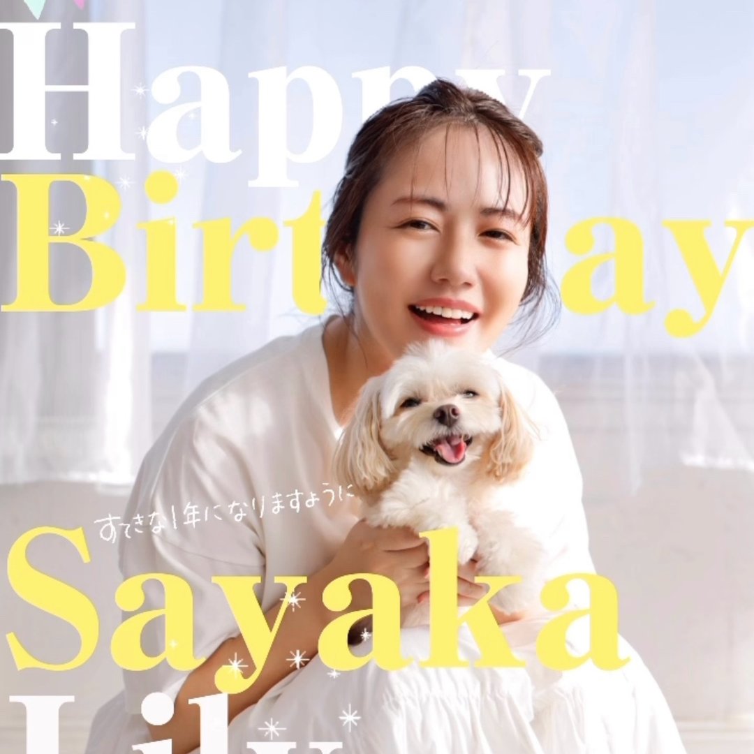 磯山さやか Sayaka Isoyama