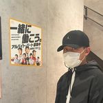 後藤拓実　四千頭身