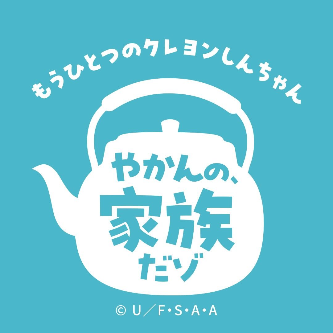 やかんの麦茶