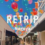 RETRIP<リトリップ>名古屋
