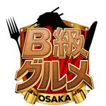 大阪グルメ