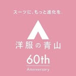 洋服の青山【レディースアカウント】