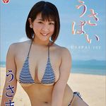 うさまりあ