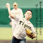 ダイアン津田