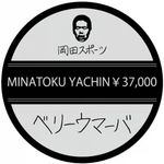 岡田康太